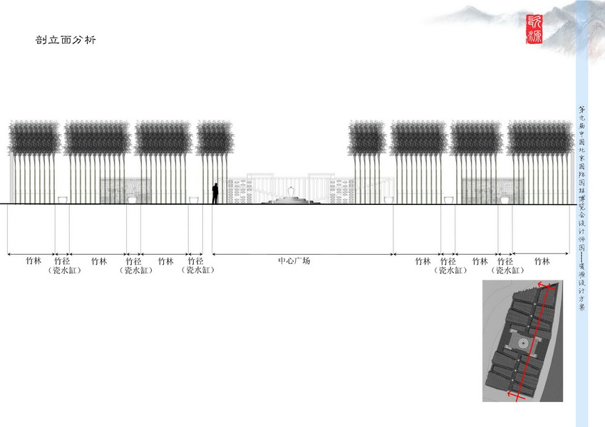 汪杰 瓷源 北京园博会 设计师广场 竞赛 获奖 中国风景园林网