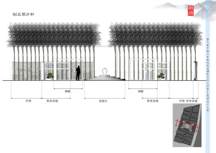 汪杰 瓷源 北京园博会 设计师广场 竞赛 获奖 中国风景园林网