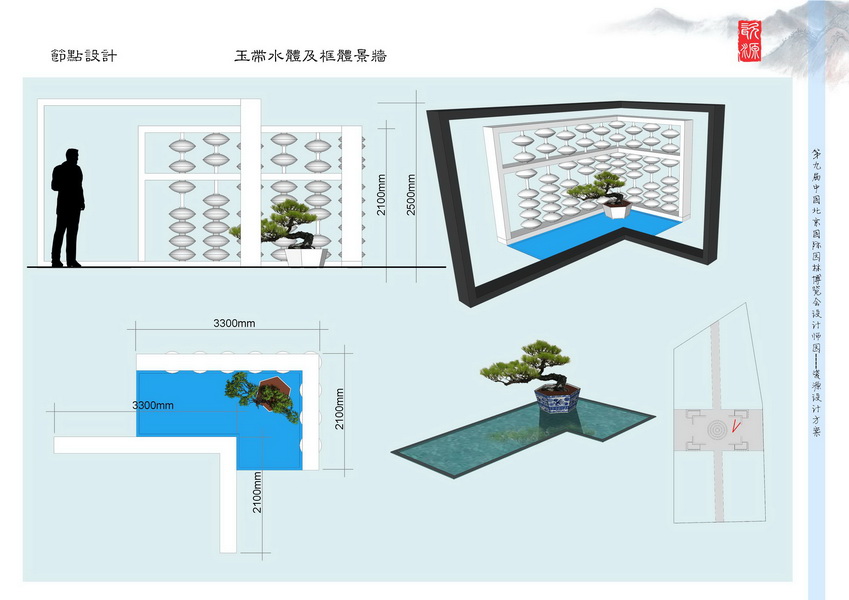 汪杰 瓷源 北京园博会 设计师广场 竞赛 获奖 中国风景园林网