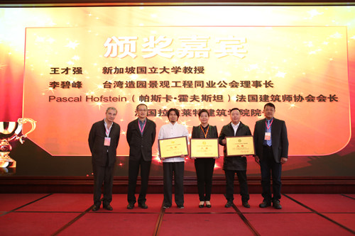 第七届园冶高峰论坛暨亚洲园林大会在北京成功举办